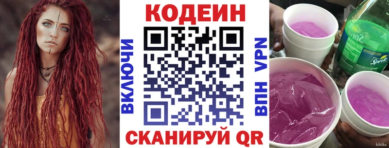 это состав  ОМГ ОМГ маркетплейс  Бежецк  Кодеин напиток Lean (лин) 
