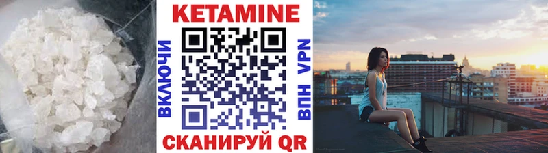 КЕТАМИН ketamine Бежецк