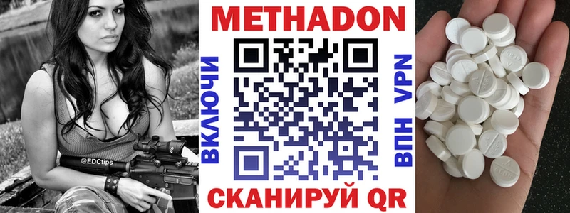 наркота  hydra вход  МЕТАДОН белоснежный  сайты даркнета официальный сайт  Бежецк 